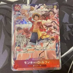 モンキー・D・ルフィ ONE PIECE DAY’24 来場者特典