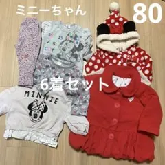 ミニーちゃん　女の子　80 おまとめ　ディズニー