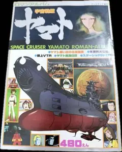 手塚治虫 ロマンアルバム マリンエクスプレス 付録完備 - メルカリ