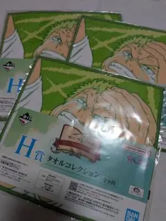 ワンピース一番くじ タオル