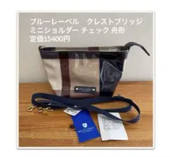 ブルーレーベル　BLUE LABEL CRESTBRIDGE ショルダーバッグ