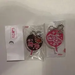 【佐久間大介】もじぱら うちわ型アクリルキーホルダー 2個