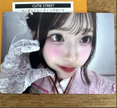 CUTIE STREET 桜庭遥花 振袖 トレカ
