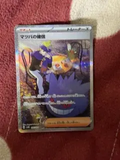 2025年最新】マツバの確信 SARの人気アイテム - メルカリ