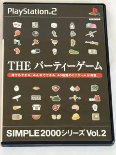 SIMPLE2000シリーズ Vol.2 THE パーティーゲーム PS2