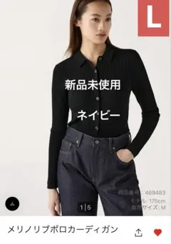 ユニクロ　メリノリブポロカーディガン　 ネイビー　 Lサイズ