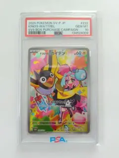 PSA鑑定品 3連番 ポケモンカード ピカチュウ ナンジャモのカイデン