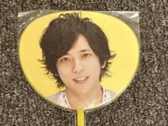 嵐　二宮和也　ミニうちわ