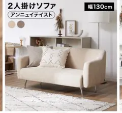 ソファ 2人掛け・3人掛け