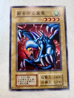 遊戯王 砦を守る翼竜 初期 スーパーレア - メルカリ