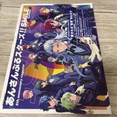 あんさんぶるスターズ!!SMILE ―Autumn― 5th annivers…