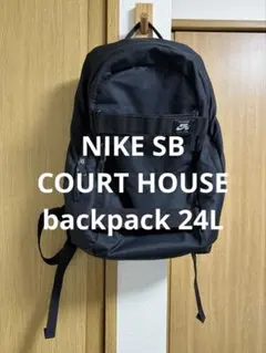 美品 NIKE SB ナイキ エスビー コートハウス バックパック ブラック
