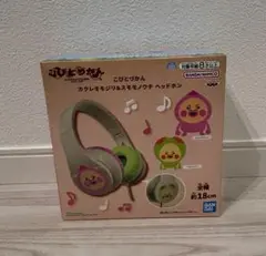 こびとづかんヘッドホン　カクレモモジリ　スモモノウチのサムネイル