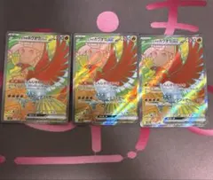 ポケモンカード ヒビキのホウオウex sr 2枚