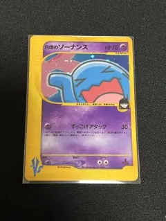 【希少】R団のソーナンス ★ ポケモンカード★VS 093/141のサムネイル
