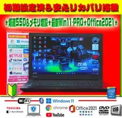 ◎爆速起動★SSD搭載★Windows11-PRO★メモリ増★オフィス★即戦力★