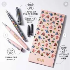 フェイラー万年筆　ボールペン　一筆箋　新品　未開封