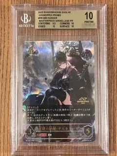 シャドウバース エボルヴ ギルネリーゼ SL 上下3枚セット | Mercari