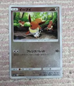 ポケモンカード イーブイ フレンズパレット イーブイ フレンズパレット ミラー sm4+ ポケモンカード - メルカリ