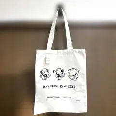 ✨未使用✨DAISOオリジナルバッグ トートバッグ タグ付き ダイソー非売品