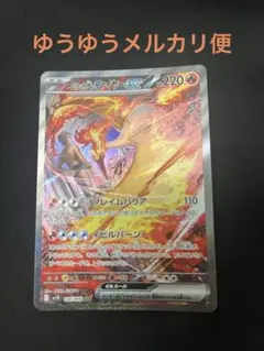 2026年最新】ファイヤーEX sarの人気アイテム - メルカリ
