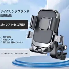 スマホホルダー 自転車 バイク 脱落防止 黒 360°回転 黒 ナビ 携帯 1のサムネイル