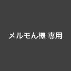 メルモん様専用 POLA タイツ　2足(ボルドー)のサムネイル