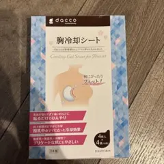 【新品未使用】dacco 胸冷却シート 16枚入のサムネイル