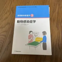 小動物の臨床栄養学　第5版 Amazon.co.jp: 小動物の臨床栄養学 第5版 : ペット用品