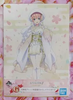 五等分の花嫁　一番くじ　中野一花　白無垢アレンジ和装描きおろしイラストボード