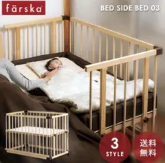 ほぼ未使用】farska コンパクトベッドFit-L ベージュ おまけ付き 