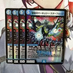 愛銀河マーキュリースターフォージ 4枚