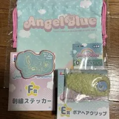 エンジェルブルー 一番くじ　D賞F賞E賞