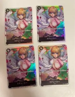 ステューシー SR OP07-085 4枚セット ワンピースカード