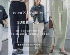 【新品】【完売】coca コカ　ミント　3D美脚パンツ　オフィスカジュアルのサムネイル
