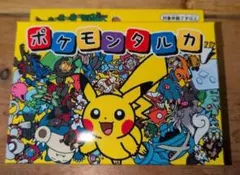 【新品未開封】ポケモンタルカのサムネイル