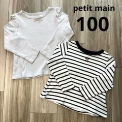プティマイン プティプラ長袖Ｔシャツ 100cm 2枚セット さくらんぼ