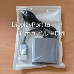 MST DisplayPort to デュアル HDMI アダプター 美品