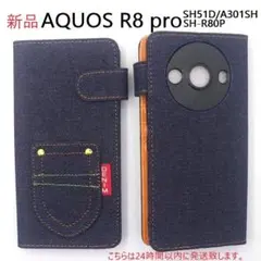 即納新品AQUOS R8 pro SH-51D/A301SH用デニム手帳型ケース