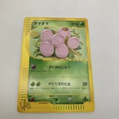 極美品　タマタマ　カードe web 1ed 極美品 タマタマ カードe web 1ed - メルカリ