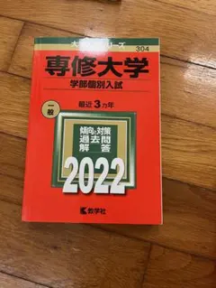 2026年最新】大分大学 赤本の人気アイテム - メルカリ