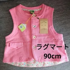 RAG MART未使用タグ付きピンクベスト90cm