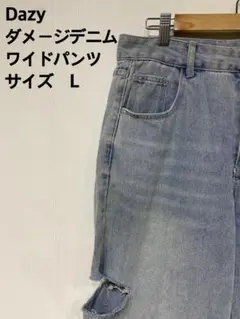 Dazy ダメージデニム ワイドパンツ サイズ L