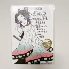 劇場版 映画 鬼滅の刃 無限城編 第一章 猗窩座再来 入場者特典 第11弾