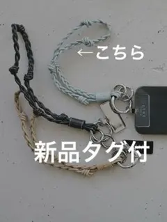 ETRETOKYO レザーコードショートマルチストラップ ブルー新品タグ付超レア