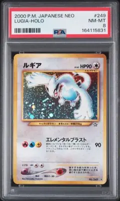 ポケモンカード ルギア 旧裏 neo PSA5 エラー(？) - メルカリ