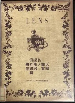 小林賢太郎　ラーメンズ DVD2本セット LENS 椿