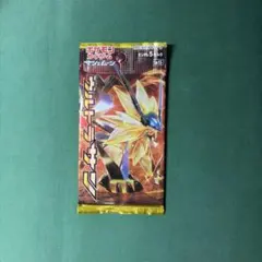 ポケモンカード　ウルトラサン　未開封パック　絶版