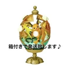 リーメント ポケモン オーバルティーク コレクション2 ライチュウのサムネイル