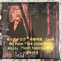 中森明菜／ Cross My Palm／BLONDE／レコード／美盤のサムネイル